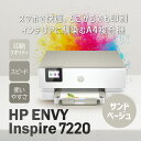 HP プリンター HP ENVY Inspire 7220 2022年モデル インクジェット複合機 スマートフォン連携 スキャン 無線LAN 自動両面印刷 タッ...