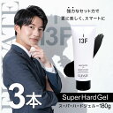 【まとめ買いがお得】デミコスメティクス エレベート スーパーハードジェル 13F 180g 3個