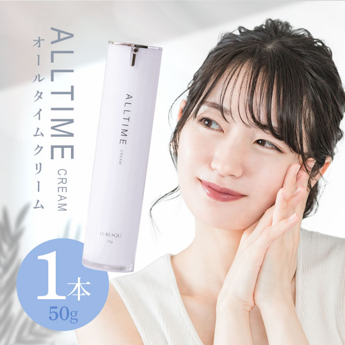ルリーク オールタイムクリーム 50g