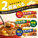 選べる2個セット!ハウス食品 バーモントカレー 230g 【甘口】【中辛】【辛口】(4)