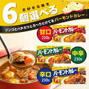 選べる6個セット!ハウス食品 バーモントカレー 230g 【甘口】【中辛】【辛口】