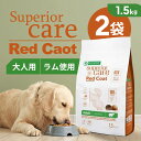 ネイチャーズプロテクション レッドコート ラム アダルト 1.5kg ×2袋
