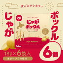 ポテトファーム じゃがポックル 6袋入 ×6個