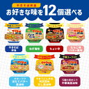 【北海道限定】マルちゃん やきそば弁当 選べる12個セット!【やきそば弁当】【ねぎ塩味】【ちょい辛】【たらこ味バター風味】【やきうどん弁当 利尻昆布だし醤油味】...