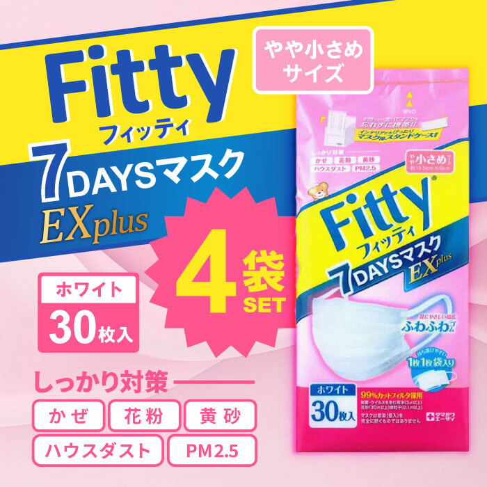 (PM2.5対応) フィッティ 7DAY...