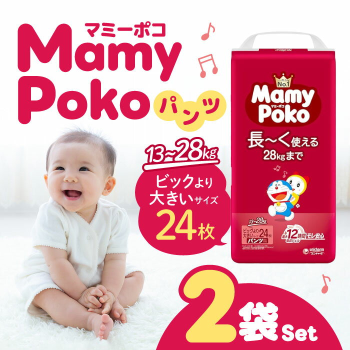 値下げ 美品 パンパース マミーポコ L204 ビッグ150 お尻拭き 子ども