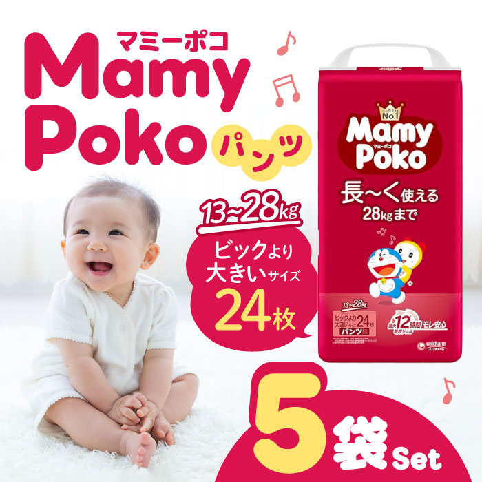商品情報 商品の説明 最大12時間※吸収ジェルでず〜っとモレ安心！ ユニ・チャーム独自の吸収体が繰り返しのおしっこをたっぷり引き込んで素早く吸収！ ※赤ちゃんのおしっこ量には個人差があります。 かわいいドラえもんデザインで毎日のおむつ替えを楽しく♪ マミーポコのおむつはサイズもデザインも豊富！ うしろも前もカラフル柄で赤ちゃんもママも大喜び！ 仕様 【適応体重】13kg〜28kg 【素材】表面材：ポリオレフィン不織布、吸水材：綿状パルプ、高分子吸水材、防水材：ポリオレフィンフィルム、止着材：ポリオレフィン、伸縮材：ポリウレタン、結合材：スチレン系エラストマー合成樹脂 キーワード 人気 売れ筋 口コミ セール 女性 男性 ワンダフルデー 5と0のつく日 39 ショップ 市場の日 お買い物 お買い物マラソン スーパーセール スーパーSALE 20代 30代 40代 50代 60代 70代 イーグルス 誕生日 記念日 クリスマス バレンタインデー ホワイトデー お土産 プチギフト ギフト プレゼント用 贈り物 友達 お母さん お父さん お姉ちゃん お兄ちゃん 妹 弟 彼女 おばあちゃん 奥さん 孫 先輩 後輩 上司 先生 同僚 部下 お客様 取引先 いとこ はとこ 高校生大学生 社会人 誕生日祝い 入学祝い 卒業祝い お礼 成人祝い 内定祝い 就職祝い お祝い返し 結婚内祝い 結婚祝い 結婚式 ユニ・チャーム ユニチャーム ユニ チャーム ゆにちゃーむ unicharm マミーポコパンツ マミーポコ まみーぽこ Mamy Poko MamyPoko mamy poko mamypoko ベビー用紙オムツ 紙オムツ オムツ 紙おむつ おむつ パンツ型 パンツ ぱんつ ベビー用 ベビー べびー 赤ちゃん あかちゃん 子ども こども 乳幼児 幼児 キッズ 大きいサイズ 大きめサイズ 大きめ トイレ 下着 ドラえもん どらえもん