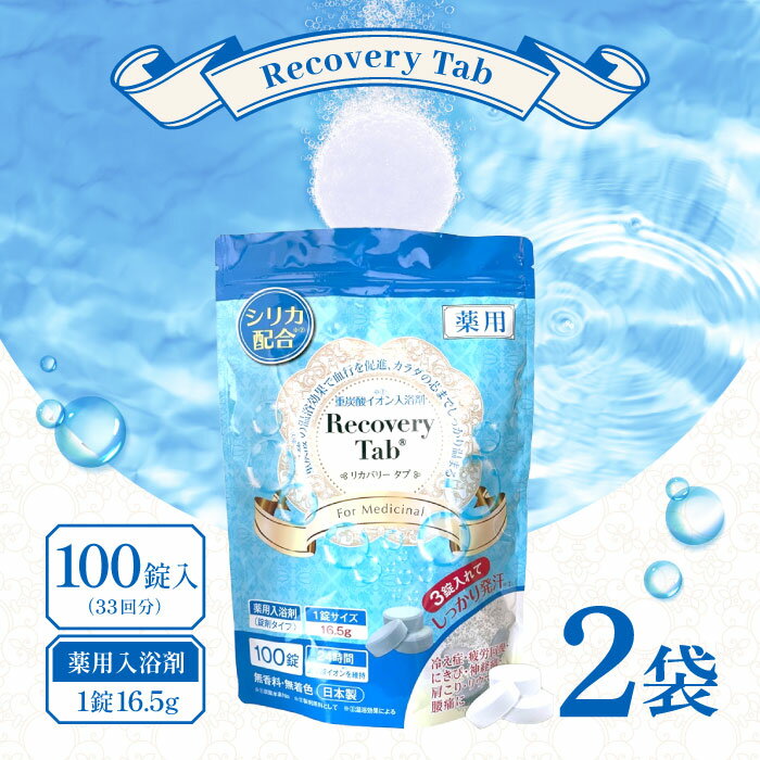 [����������]����Recovery Tab (�ꥫ�Х꡼����) ��ú������������� ���ꥫ�۹� ��ϫ���� ���� ̵���� ̵�忧 ������ 100����(33��ʬ )...