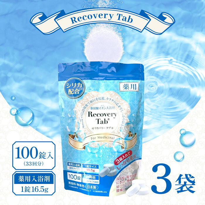 [����������]����Recovery Tab (�ꥫ�Х꡼����) ��ú������������� ���ꥫ�۹� ��ϫ���� ���� ̵���� ̵�忧 ������ 100����(33��ʬ) ...