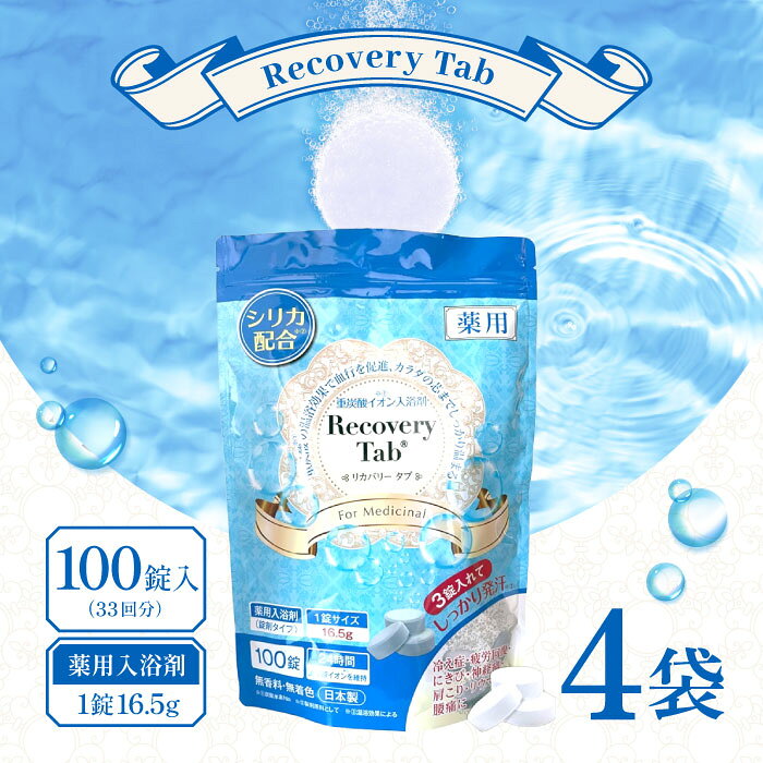 [����������]����Recovery Tab (�ꥫ�Х꡼����) ��ú������������� ���ꥫ�۹� ��ϫ���� ���� ̵���� ̵�忧 ������ 100����(33��ʬ) ...