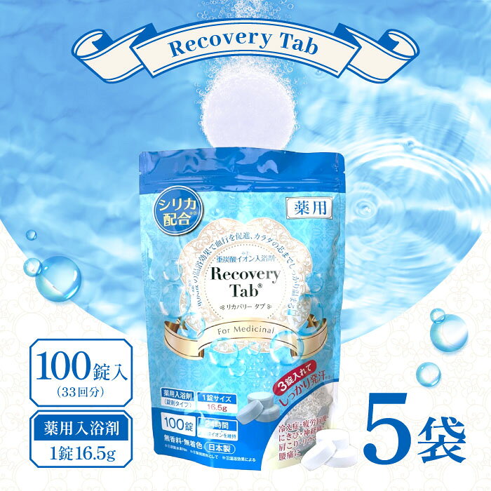 [����������]����Recovery Tab (�ꥫ�Х꡼����) ��ú������������� ���ꥫ�۹� ��ϫ���� ���� ̵���� ̵�忧 ������ 100����(33��ʬ) ...