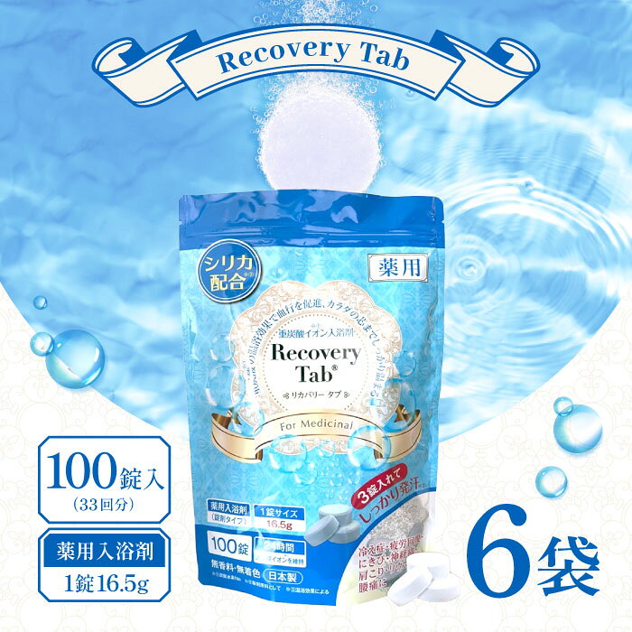 [����������]����Recovery Tab (�ꥫ�Х꡼����) ��ú������������� ���ꥫ�۹� ��ϫ���� ���� ̵���� ̵�忧 ������ 100����(33��ʬ) ...