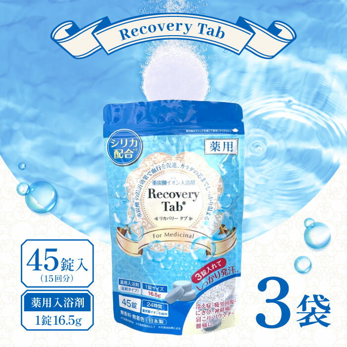 [����������]����Recovery Tab (�ꥫ�Х꡼����) ��ú������������� ���ꥫ�۹� ��ϫ���� ���� ̵���� ̵�忧 ������ 45����(15��ʬ) 3...