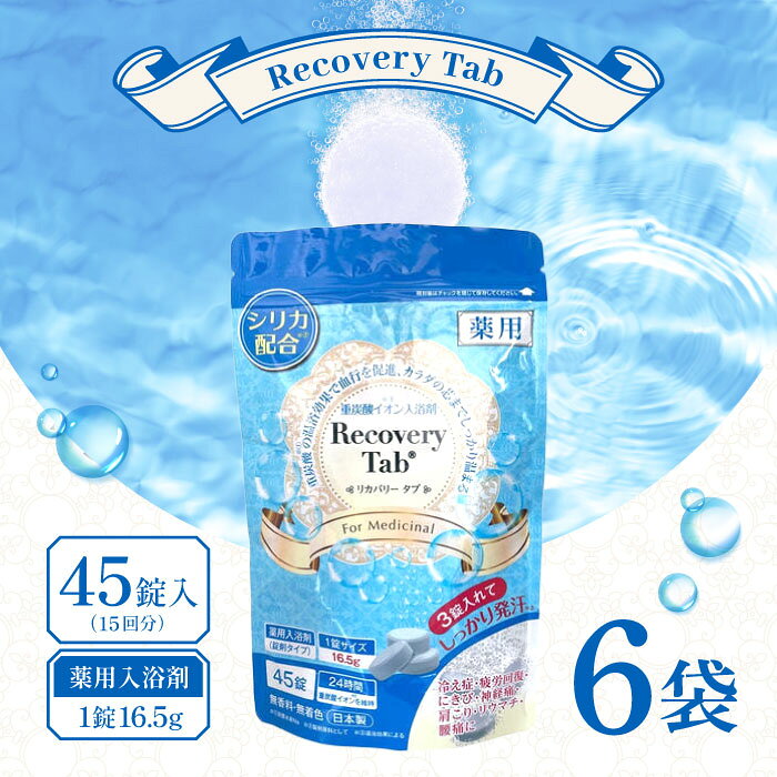 [����������]����Recovery Tab (�ꥫ�Х꡼����) ��ú������������� ���ꥫ�۹� ��ϫ���� ���� ̵���� ̵�忧 ������ 45����(15��ʬ) 6...
