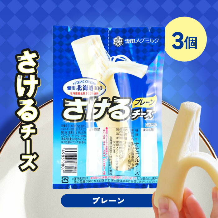 ����ᥰ�ߥ륯 ����̳�ƻ100 ����������� �ץ졼�� 50g��3�ġ���¢�ء����������ǰ¿����Ϥ���