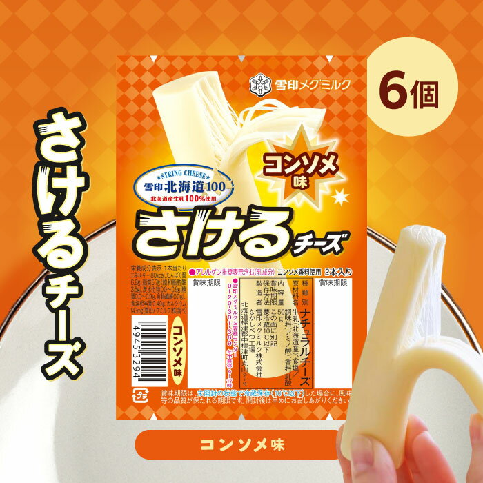 ����ᥰ�ߥ륯 ����̳�ƻ100 ����������� ���󥽥�̣ 50g��6�ġ���¢�ء����������ǰ¿����Ϥ���
