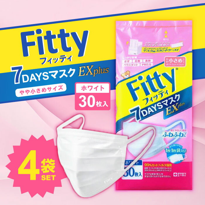 (PM2.5対応) フィッティ 7DAY...