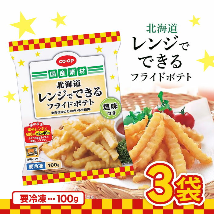 �������ء����������ǰ¿����Ϥ��� �̳�ƻ�ա��� �̳�ƻ ��󥸤ǤǤ���ե饤�ɥݥƥȡʱ�̣�Ĥ��� 100g ��3��