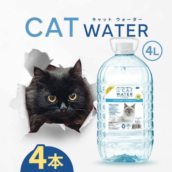 pHバランス キャット ウォーター 4L ×4本