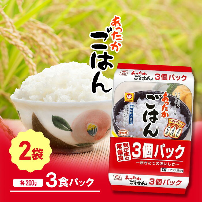 マルちゃん あったかごはん 3食パック 600g ×2袋