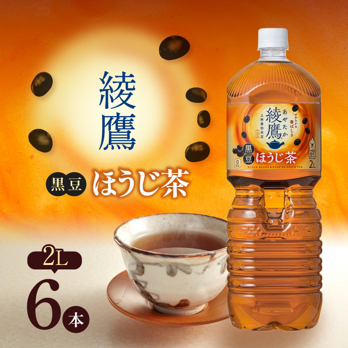 コカ・コーラ 綾鷹 黒�