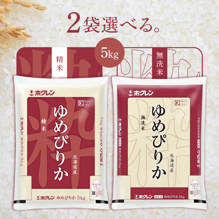 選べる2袋セット！ホ�
