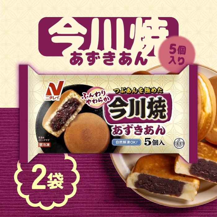 Other - [冷凍] ニチレイ 今川焼 (あずきあん) 5個400g×2袋/大判焼き 和菓子 あずき 小豆 おやつ スイーツ レンジでOK 冷凍スイーツ 電子レンジ 温めるだけ おやつ 間食 軽食 夜食
