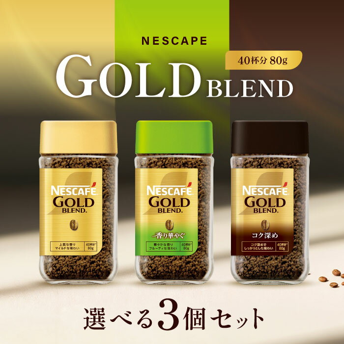 楽天市場】ゴールドブレンド80gの通販