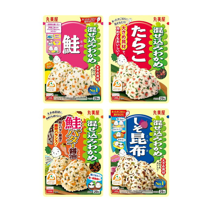 STAMPEDEの選べる6袋セット！丸美屋 混ぜ込みシリーズ【鮭】【枝豆】【たらこ】【しそ昆布】【おかかチーズ】【鮭バター醤油】【えび天むす風】【梅おかか】｜アングル2