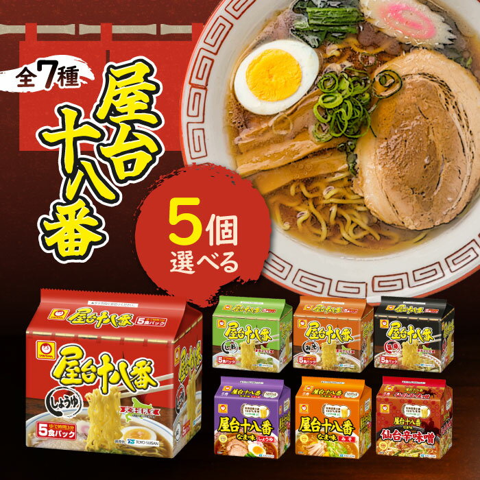 屋台十八番・仙台辛味噌/彩菜そうめん/きのこのクリームチャウダー　他計 38点 楽天市場】屋台十八番 なま味仙台辛味噌 5食入×6P 1箱 (30食) 東北限定