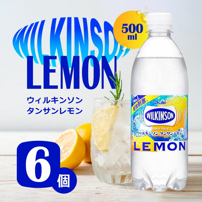 アサヒ飲料 ウィルキ�