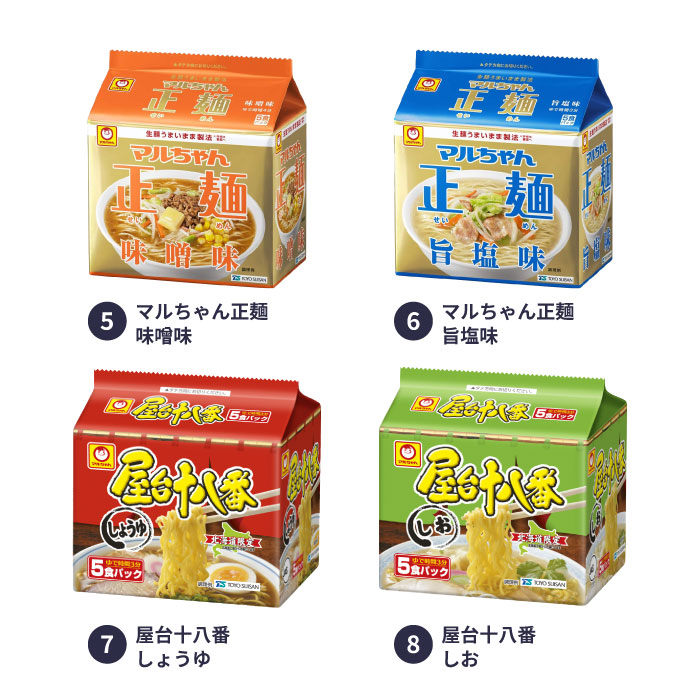 【全17種】選べる3袋セット！ インスタント 袋麺 5食パック 詰め合わせ セット / ラーメン 袋麺 即席麺 インスタントラーメン 正麺 サッポロ一番 屋台十八番 ホンコンやきそば やきっぺ 食べ比べ アソート a042292-10007424 STAMPEDE サンプル画像3