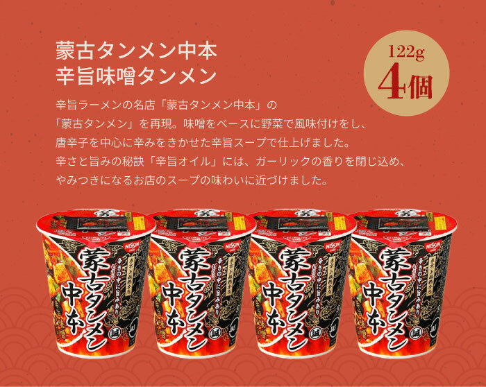 旨辛ラーメン 3種 食べ比べセット【 屋台十八番 旨辛 / 屋台十八番 なま味仙台辛味...