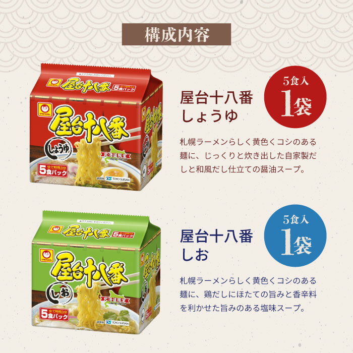 袋麺 食べ比べセット 6種 6袋（各5食パック）定番セット / 醤油 味噌 塩 しょうゆ ...