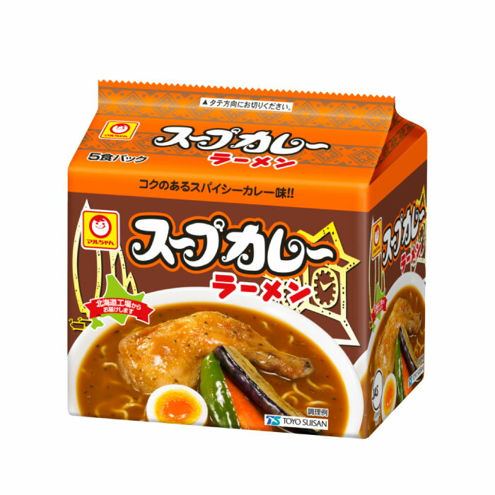 マルちゃん スープカレーラーメン 5食パック ×3 / スープカレー スープカレー味 カ...