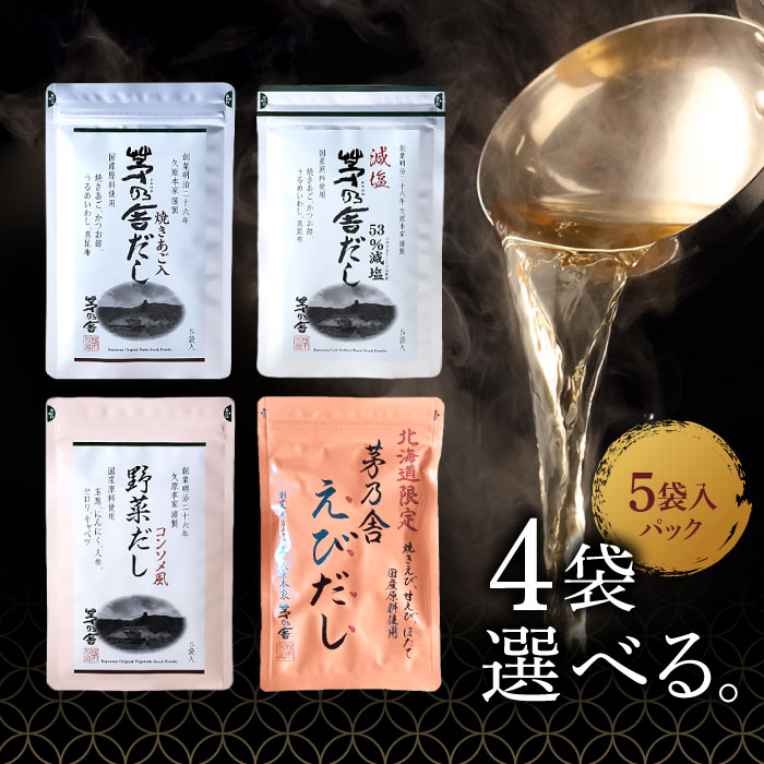 楽天市場】茅乃舎 4gの通販