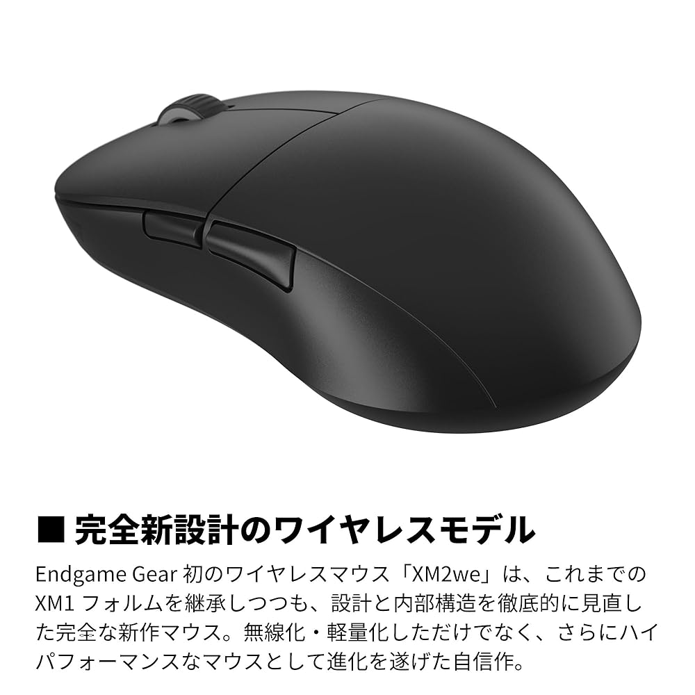 【20日2％オフクーポン有】ENDGAME GEAR XM2we ゲーミングマウス ワイヤレス ブラック EGG-XM2WE-BLK