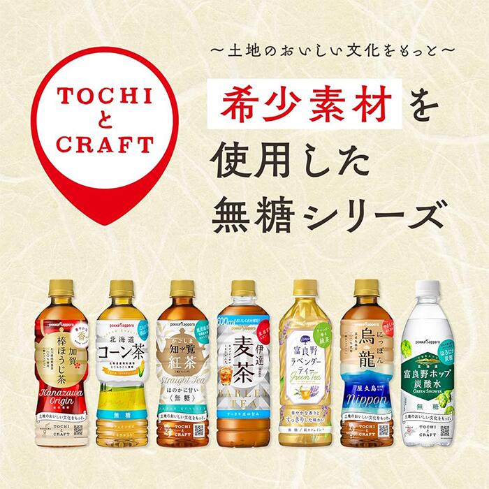 TOCHI��CRAFT �ݥå����åݥ� �̳�ƻ�������� 525ml ��24��/�Υ󥫥ե����� ̵�� ������� ����������