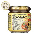 【まとめ買いがお得】【訳有】賞味期限2025年6月17日 ベル食品 スープカレーの作り方180g