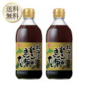 【5日限定当店ポイント最大+20倍】ベル食品 北海道がごめ昆布だし400ml 2本