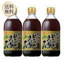 【5日限定当店ポイント最大+20倍】ベル食品 北海道がごめ昆布だし400ml 3本