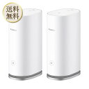 HUAWEI Mesh 3 AX3000 メッシュ Wi-Fi 無線LANルーター Wi-Fi 6+ 2402 + 574 Mbps 2個セット(ペアリング済み...