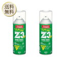 【買い物マラソン期間中当店ポイント最大+20倍】コニシ ボンド スプレーのりZ-3 ガス抜きキャップ 430ml #63427 2本