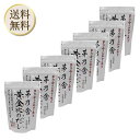 【まとめ買いがお得】久原本家 茅乃舎だし 黄金比のだし 160g(8g×20袋)7袋 出汁 だしの素 調味料 だし汁 だしパック 出汁パック かやのや