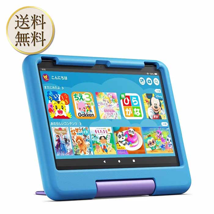 【先着750名クーポン有】Fire HD 10 キッズモデル (10インチ) ブルー 対象年齢3歳から 数千点のキッズコンテンツが1年間使い放題のサムネイル