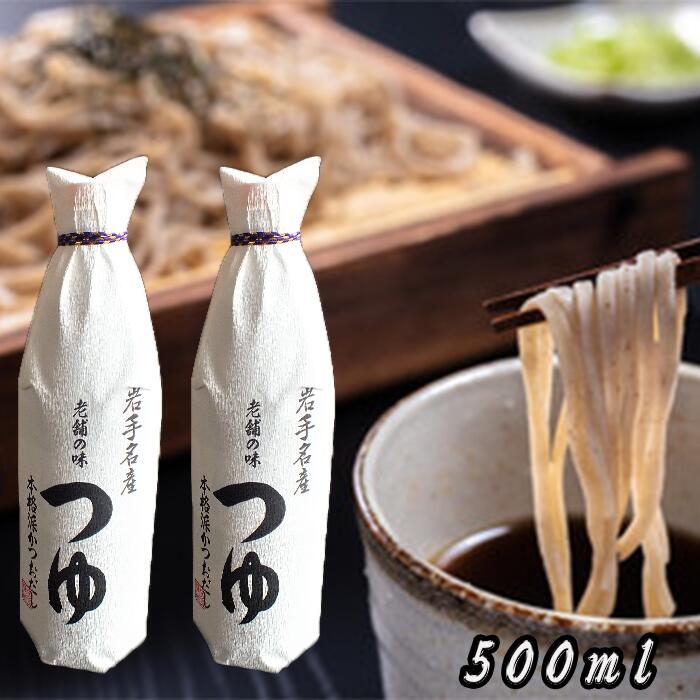 【買い物マラソン期間中当店ポイント＋3倍】佐々長醸造 老舗の味つゆ 500ml×2個のサムネイル