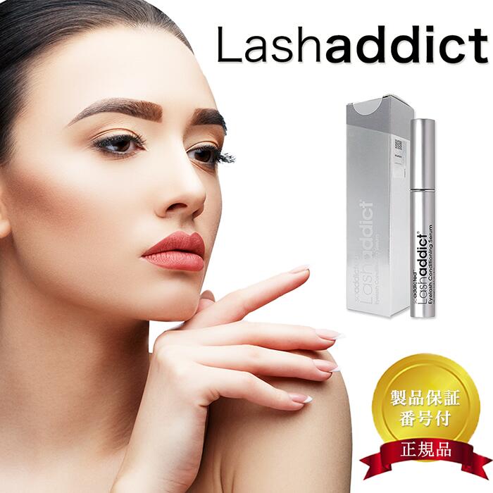 【正規品 / QRコード付 / シリアルナンバー付/ パンフレット付き】当日出荷 ラッシュアディクト Lashaddict まつげ美容液 5ミリリットル (x 1)