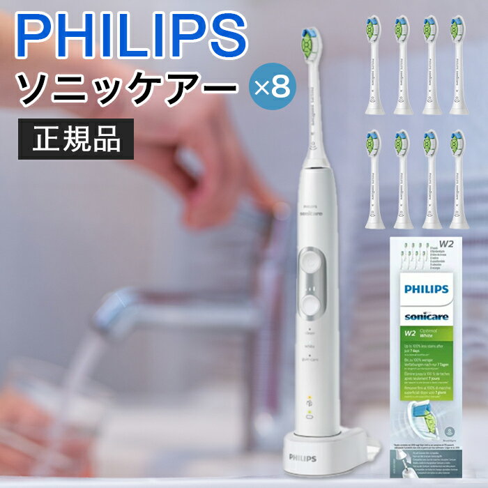 フィリップス ソニックケアー HX6078/67 替えブラシ 8本×3箱 24 フィリップス ソニックケアー HX6078/67 替えブラシ 8本×3箱 24