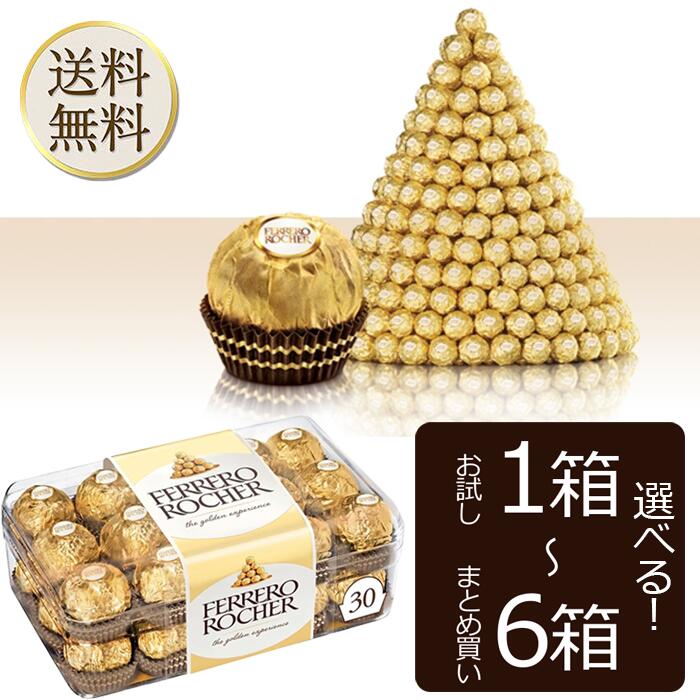 楽天市場】フェレロロシェ チョコレート(総個数1個入り)の通販 楽天市場】フェレロロシェ チョコレート(総個数1個入り)の通販