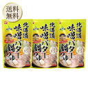 【5日限定当店ポイント最大+20倍】ベル食品 北海道味噌バター鍋つゆ 750g×3個